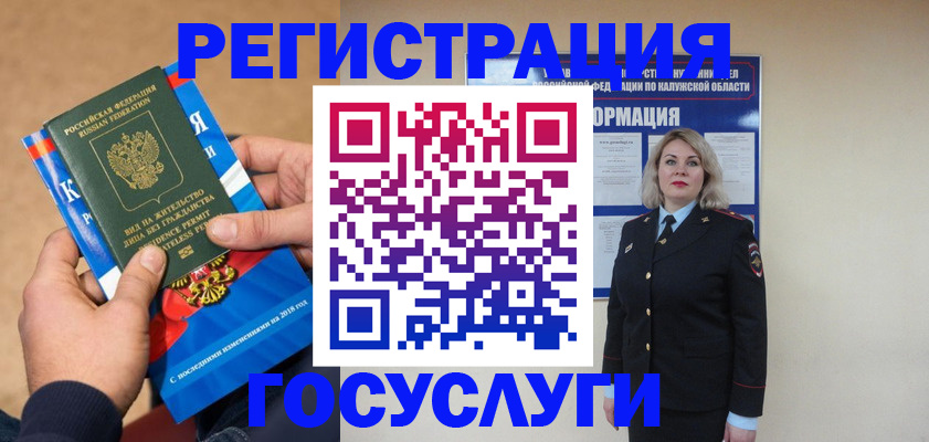 прописка 2025 в Исилькуле