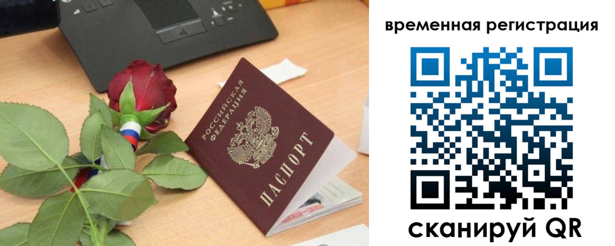 миграционный учет в Исилькуле