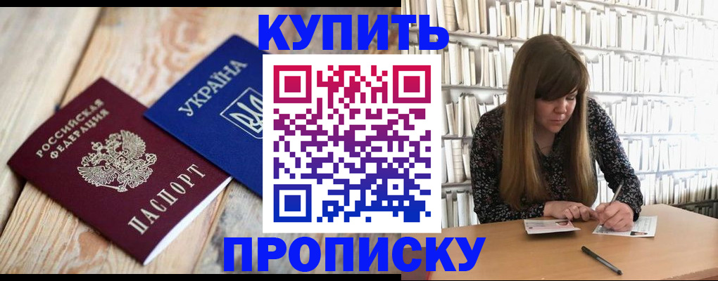 временная регистрация поиск в Исилькуле