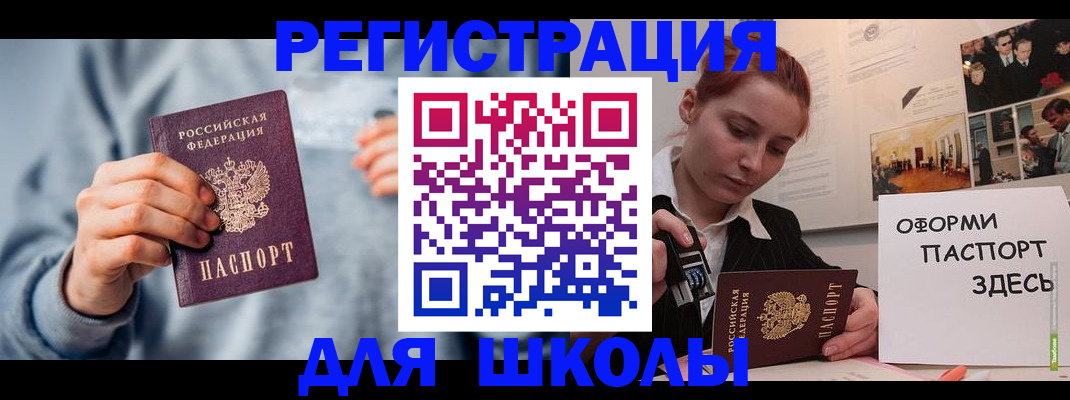 где прописаться в Исилькуле